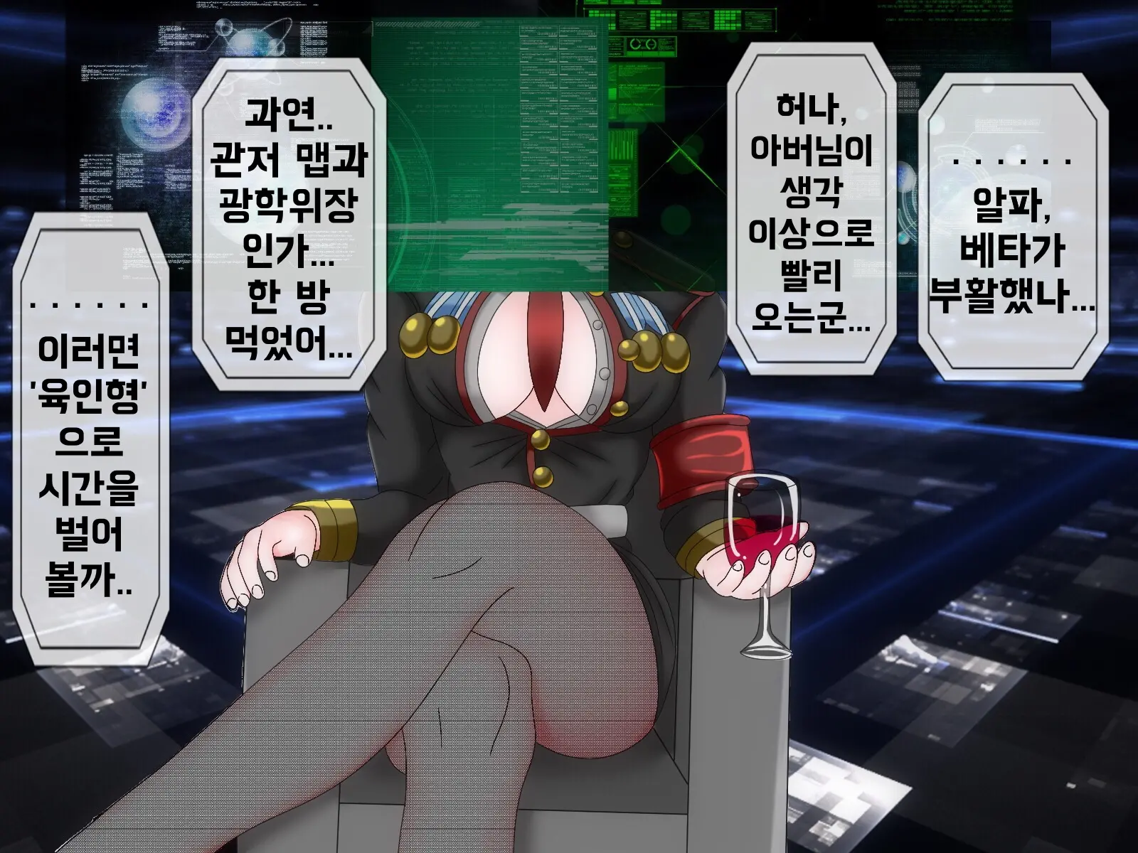 Mugen Shasei Goumon Saishuukai | 무한사정고문 최종화